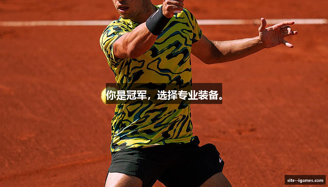 你是冠军，选择专业装备。